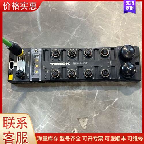 议价TURCK TBEN-L5-16DXP工业I/O模块，德国原可维修