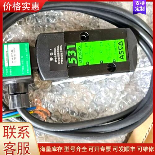 议价全新ASCO电磁阀，型号G531C001MS，24V，原装正可维修