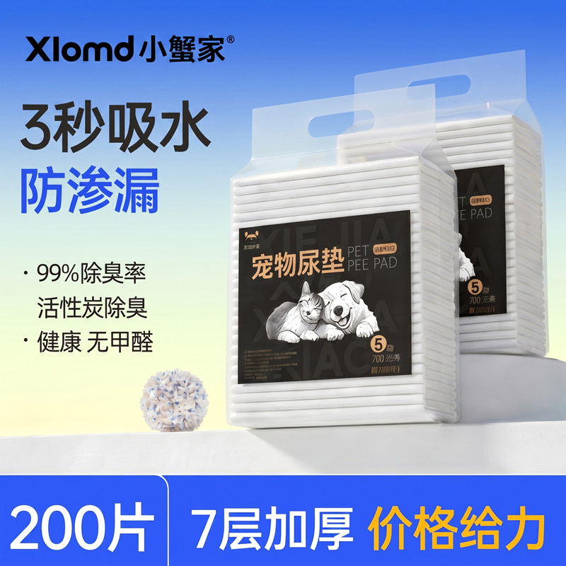 宠物尿垫小狗加厚竹炭除臭吸水狗狗上厕所尿片狗用一次性幼犬专用