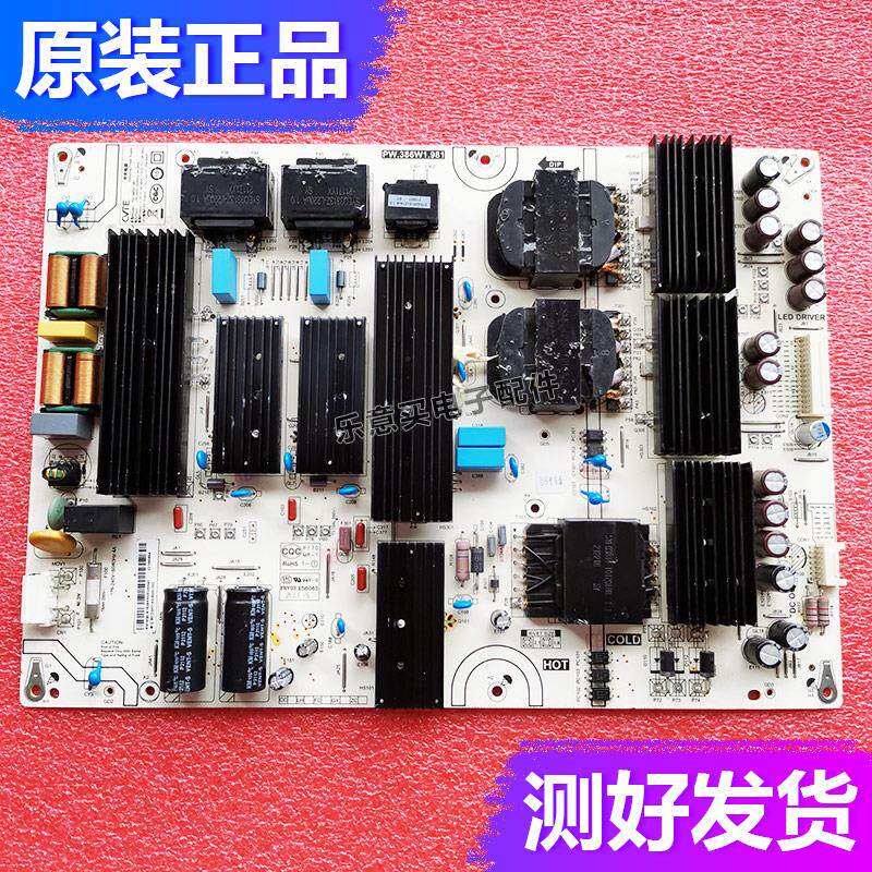 原装红米L86R6-MAX 电视电源板PW.386W1.981测好现货