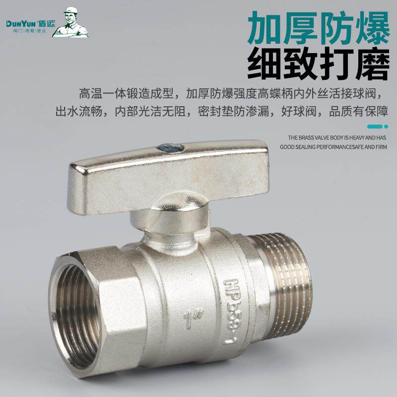 盾运全铜4/6分1寸大流量内外丝双外丝活接球阀碟柄暖气全通径直通