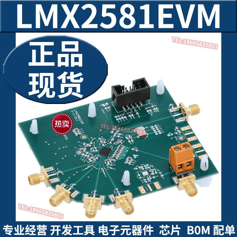 LMX2581EVM 宽带频率合成器 时钟定时器开发板工具评估模块TI原装