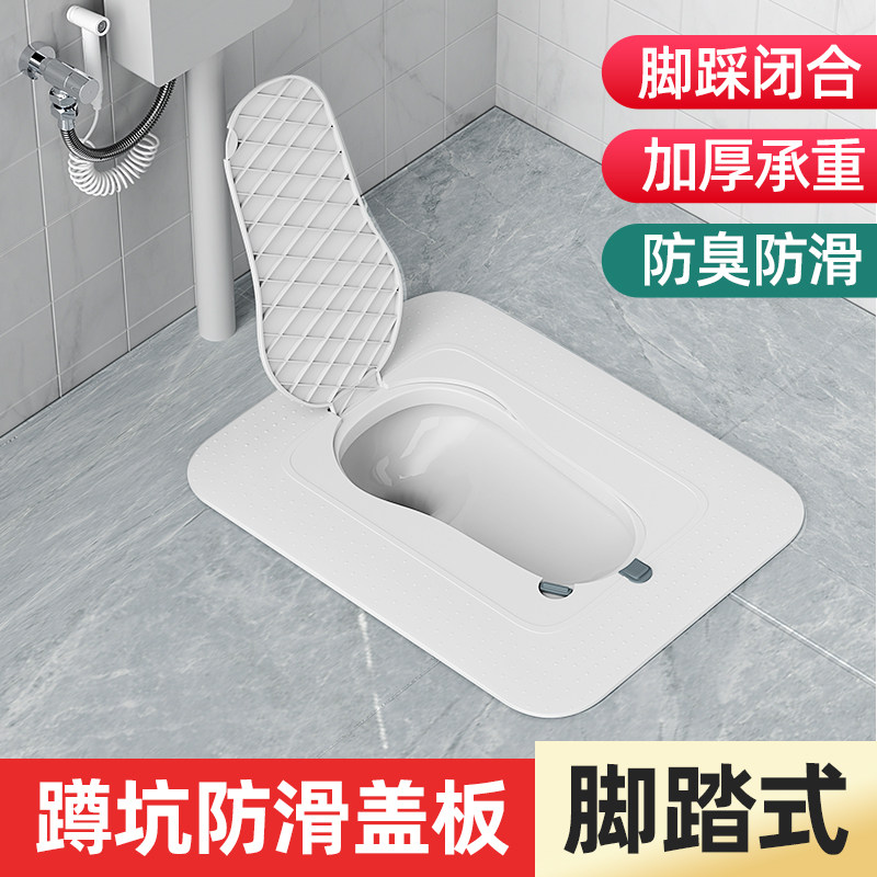 蹲便器盖板厕所蹲坑防臭堵臭下水道口便池防滑挡板卫生间一体通用