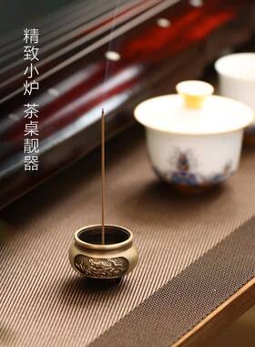 香炉小号玩袖珍迷你插家用AXB全把铜香薰炉室内线香香座塔香香托