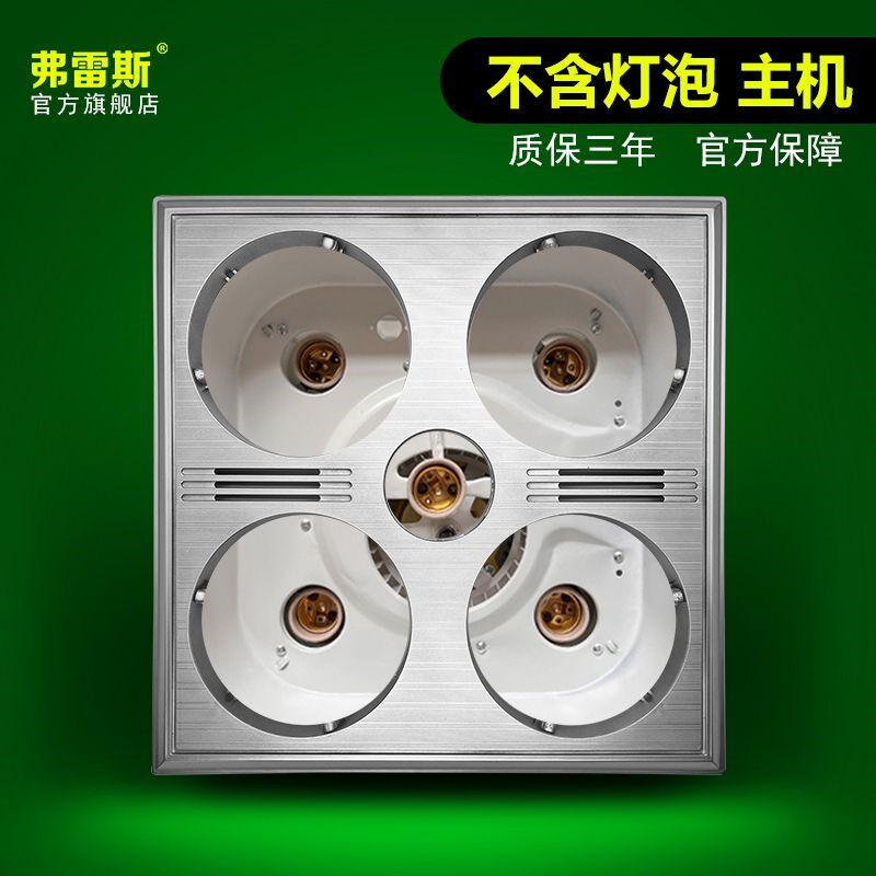 老式浴霸裸机灯泡通用吊顶式不含灯泡主机卫生间浴霸外壳总成底座