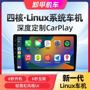 精选别克英朗君威君越昂科拉凯越威朗无线carplay导航linux车机中