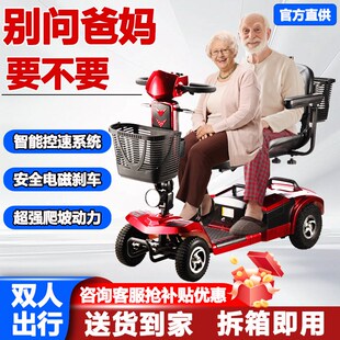 老人代步车四轮电动老年代步车残疾人助力车家用双人可折叠电动车