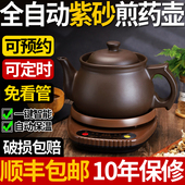 精选老郎中药电煎壶全自动家用熬药中医紫砂煎药壶煮炖砂锅煲药罐