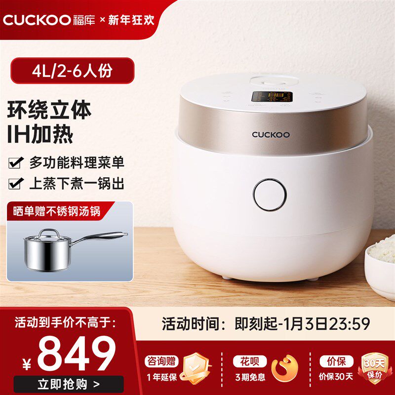 CUCKOO福库家用电饭煲智能多功能IH加热4升6人份自动清洁电饭锅