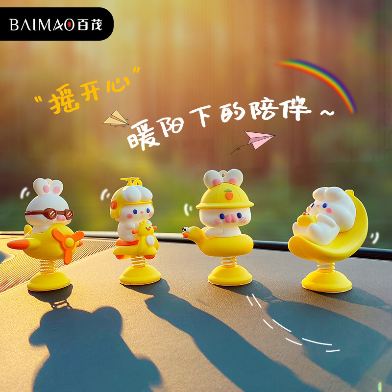 精选兔子摇摇乐车内饰品摆件卡通创意汽车装饰用品女可爱摇头车载,汽车用品/电子/清洗/改装,摆件,淘宝优惠券,粉丝福利购,淘宝优惠卷