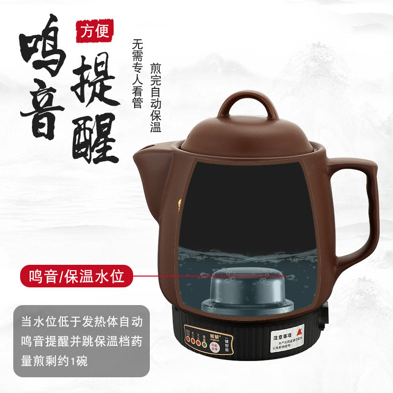 紫砂全自动中药煲熬药家用电药罐砂锅煎中医插电煎药壶中药电煎壶
