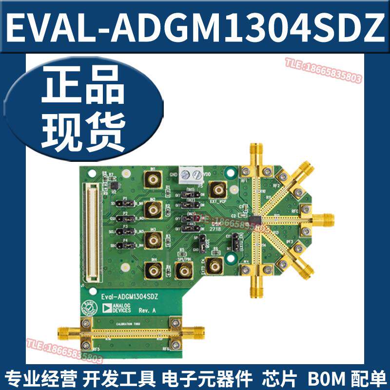 ADMV1013-EVALZ 射频开发板工具 宽带微波上变频器评估模块 原装