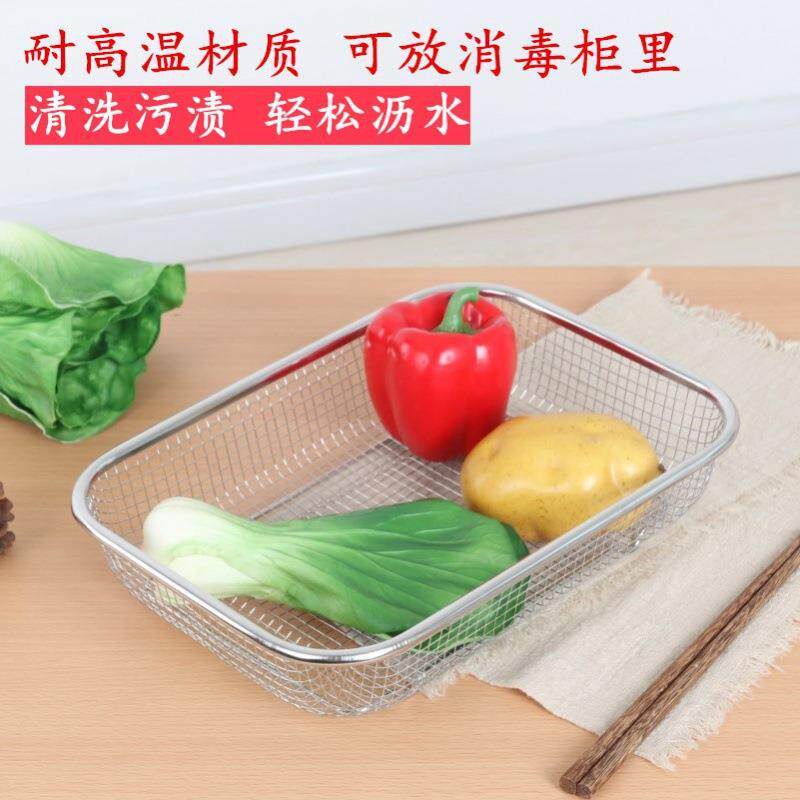 不锈钢筛子长方形沥水筐碗架控水篮水果篮大孔滤水网框洗菜篮漏水