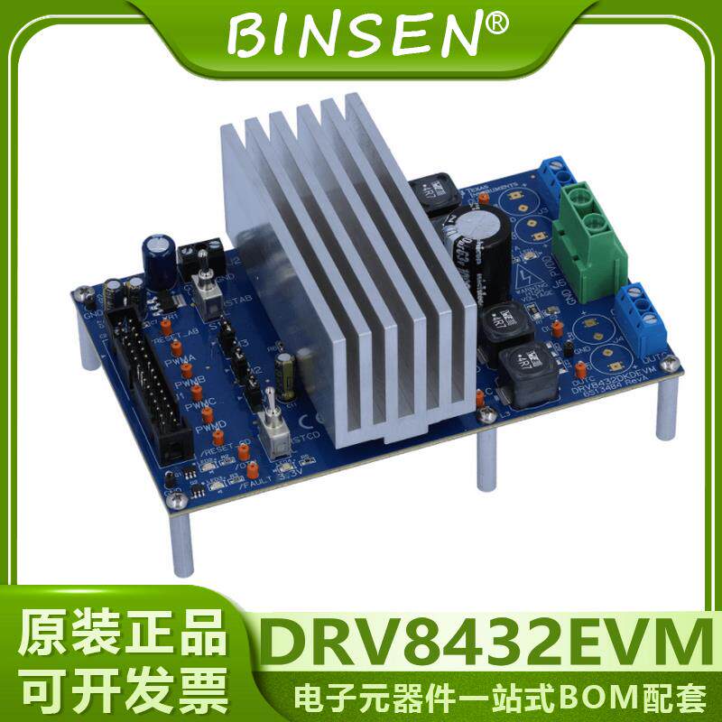 现货 DRV8432EVM 评估模块 双全桥 PWM 电机驱动器 开发板 TI原装 - 实物图