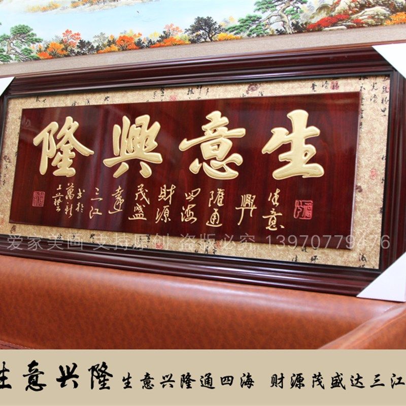 木雕挂匾家和万事兴客厅挂画木刻牌匾乔迁贺匾搬新房中式实木匾额