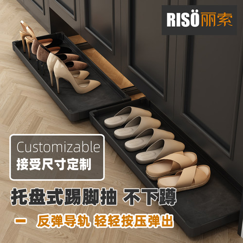 丽索衣柜拉篮入户鞋柜踢脚抽托 托盘鞋架抽屉抽拉式配反弹导轨可