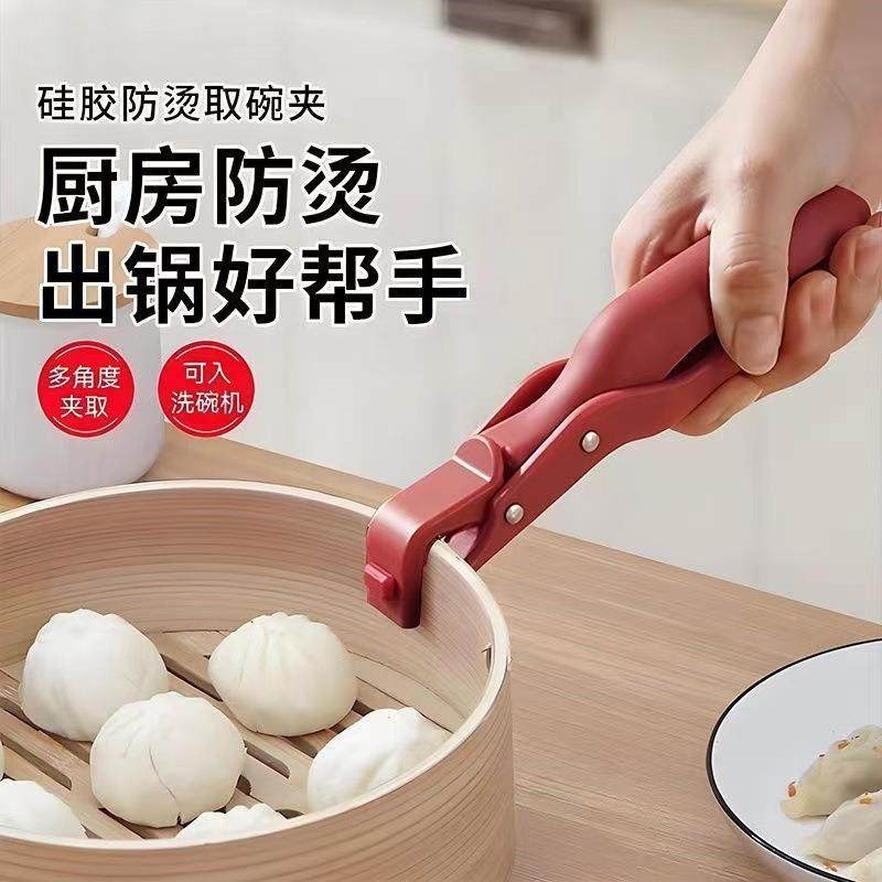 【下单立减50】防烫夹取碗夹防滑提盘器夹碗碟厨房夹子YZ05