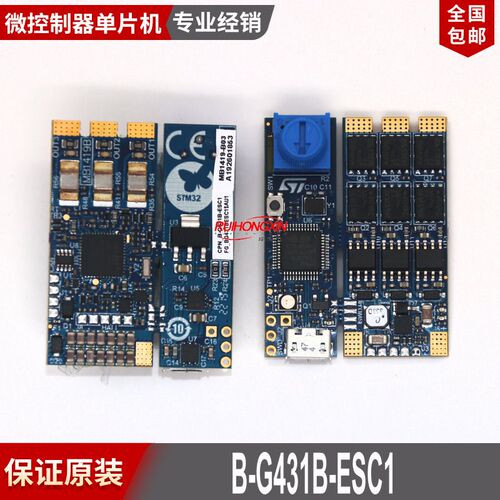 现货 B-G431B-ESC1 STM32G431CBU6 开发板 探测套件 模块开发板