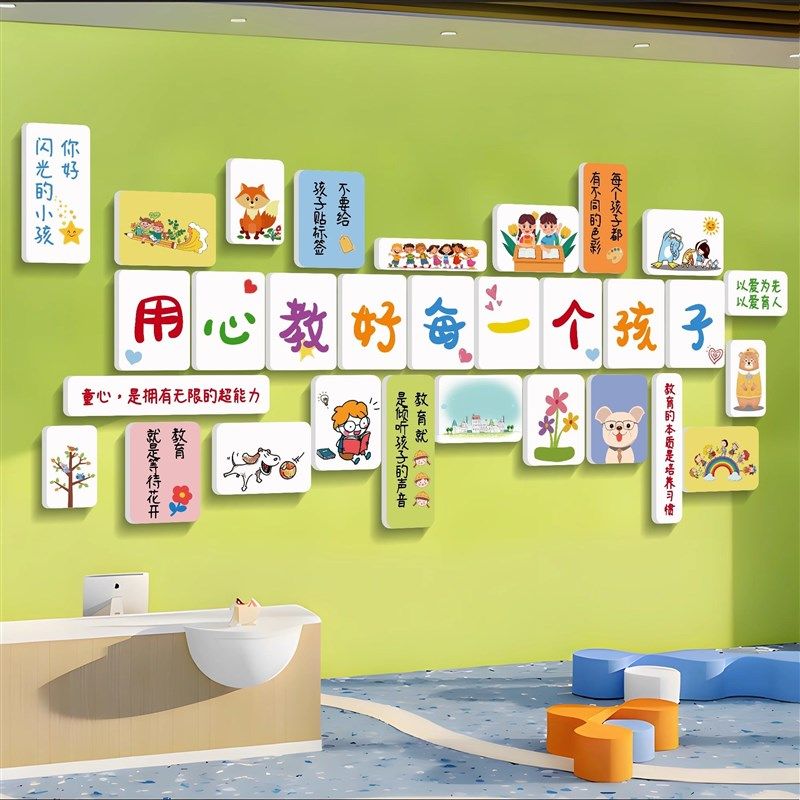 精选托管班墙面装饰教室布置幼儿园环创班级文化背景墙氛围感海报,家居饰品,文化墙贴,淘宝优惠券,粉丝福利购,淘宝优惠卷