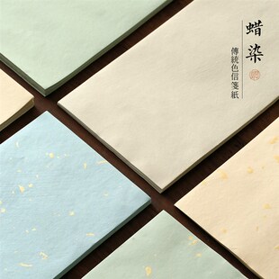 问心堂传统色手工蜡染纸加厚半生熟宣纸洒金作品纸专业级书法练习