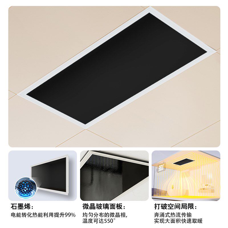 石墨烯浴霸超薄浴霸嵌入式家用卫生间取暖器一体超薄无风无光速热