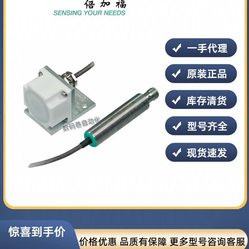 倍加福高温电感式传感器 NCN20-F35-A2-250-20M-V1(187524)原装