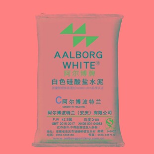 精选白水泥 高强度阿尔博425白水泥 瓷砖勾缝大理石铺贴 全国多仓