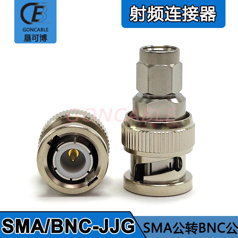 射频转接器SMA-BNC-JJ公转公不锈钢BNC公头转SMA公头BNC/SMA-JJ