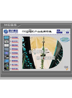 MCGS昆仑通态触摸屏7寸TPC7022Nt 7032Kw10寸1021kt1031Ki1071Gi