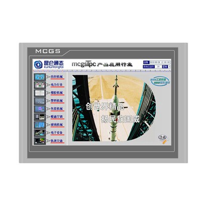 MCGS昆仑通态触摸屏7寸TPC7022Nt 7032Kw10寸1021kt1031Ki1071Gi