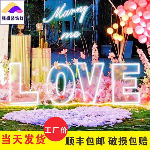 求婚表白婚庆发光LOVE字母灯BABY英文led霓虹灯牌100天10岁生日灯