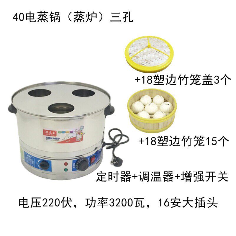 商用不锈钢电蒸炉台式小笼包蒸笼木桶气炉蒸包炉多功能包子机器