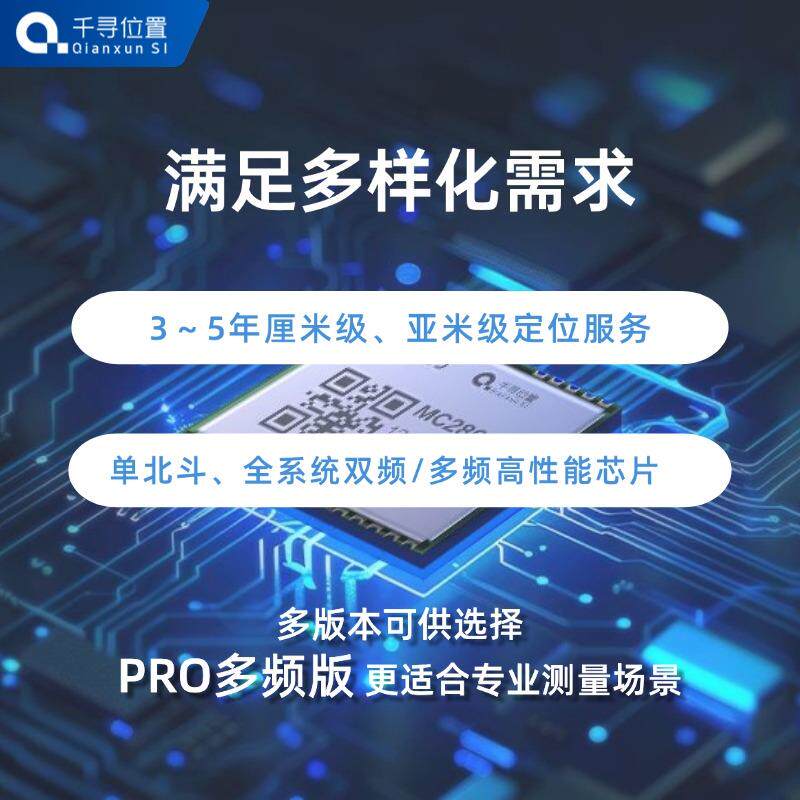 RTK测量仪数据采集便携GNSS施工放样线路巡检面积测量移动流量卡