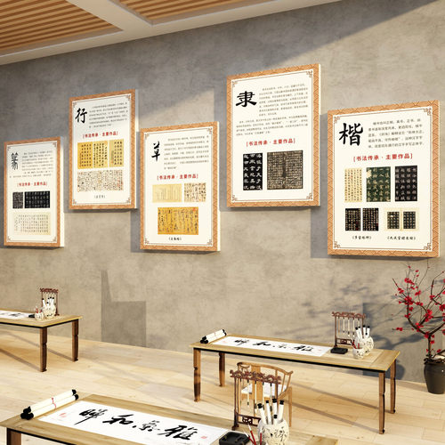 书法教室布置装饰班级文化环创作品展示墙贴面古风场景楼梯间扶手