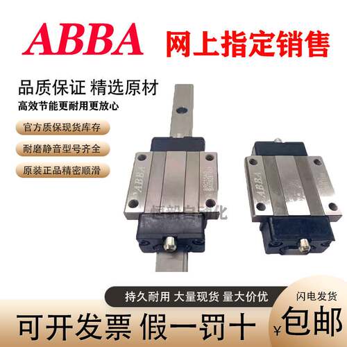 台湾ABBA导轨滑块BRH BRC BRD15B 20A 25A 30A 35A 45R0 A0 LA LR