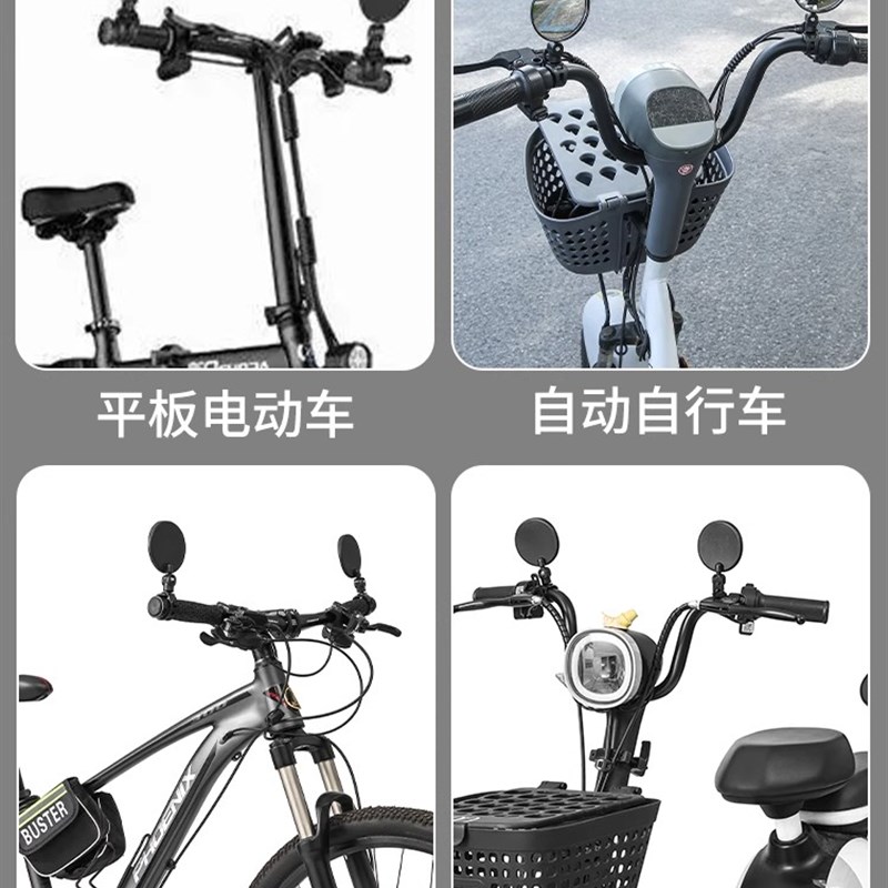 自行车后视镜单车电动摩托车通用免打孔加装改装高清大视野反光镜