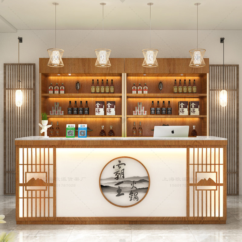 中式饭厅前台接待台饭店吧台收银柜台带酒柜组合火锅酒店前台桌商