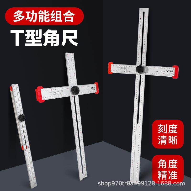 木工丁字尺多功能二合一打孔尺铝合金60/90/120cm划线定位角度尺