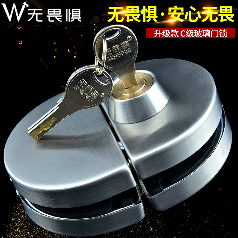 无畏惧C级玻璃门锁免开孔推拉双门不锈钢圆形玻璃锁店铺防盗锁具