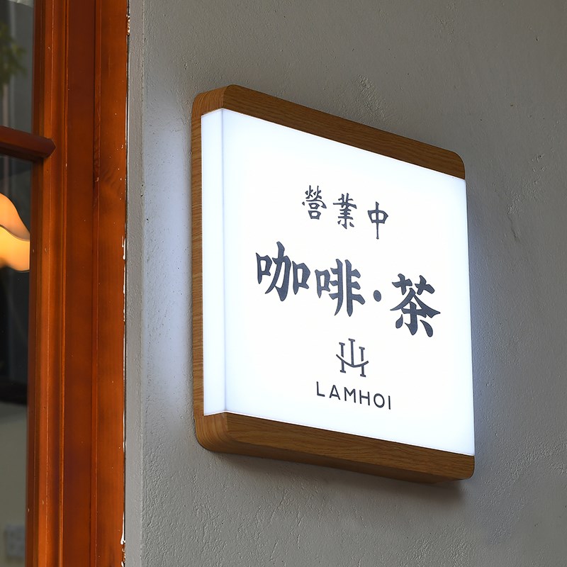 亚克力灯箱门头led广告牌铁艺挂墙式招牌定做户外美甲奶茶发光字