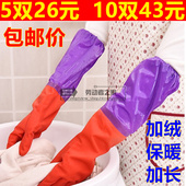 厨房家务清洁加绒洗碗手套薄款 橡胶加长加厚保暖洗衣防水塑胶乳胶