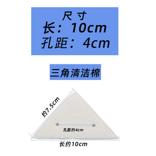 依来洁三角形玻璃擦配件替换清洁棉胶条刮水条百洁布卡扣皮条