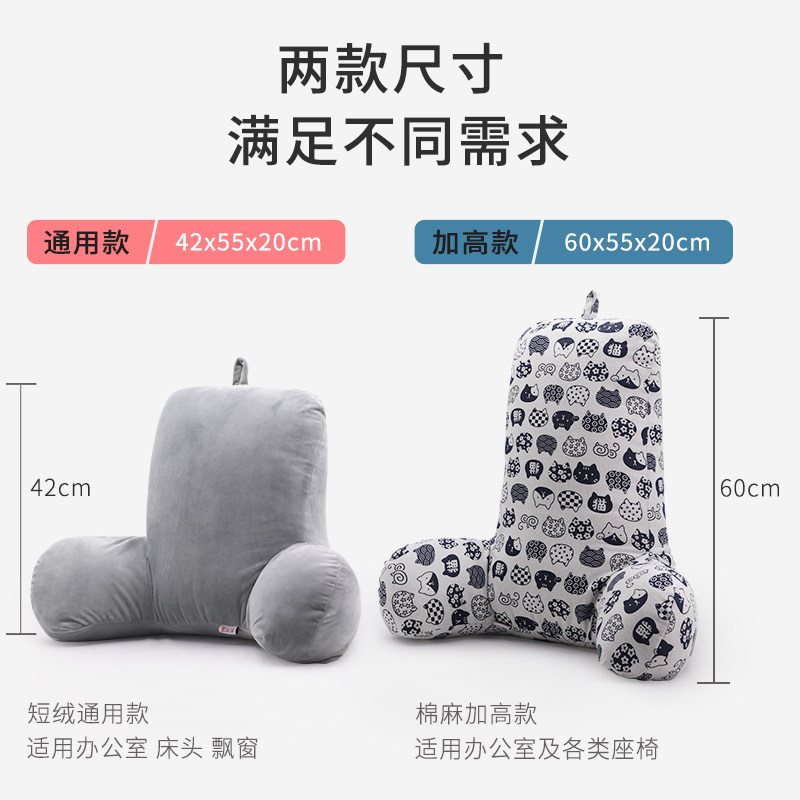 座椅靠垫办公室腰靠厚久坐护腰靠背靠枕床头靠背垫学生腰枕神器高