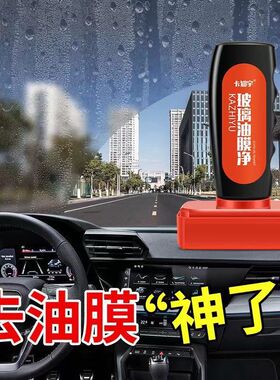 汽车玻璃驱水驱雨剂前挡风玻璃去油膜车窗玻璃防雨剂疏水剂防水剂