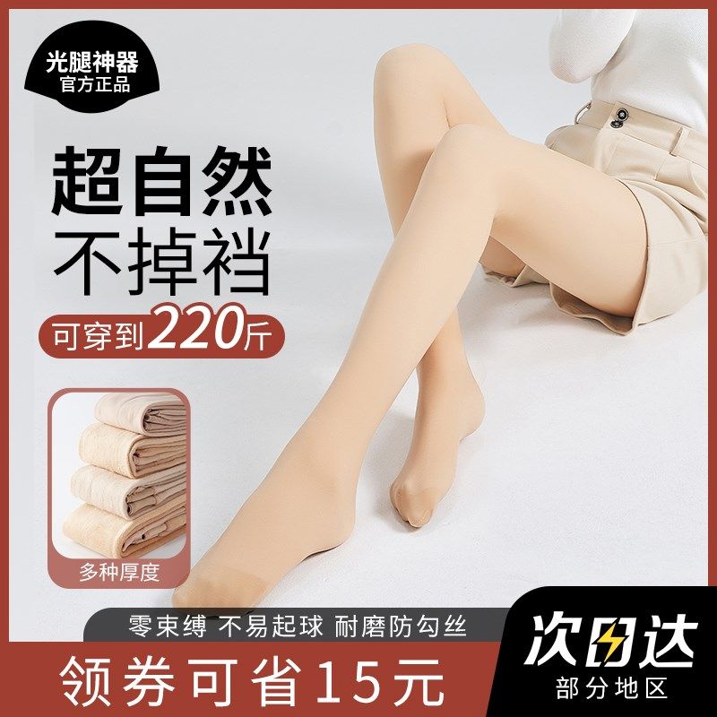 大码光腿神器女春秋冬加绒厚防勾丝肉色打底连裤丝袜胖自然姑娘家