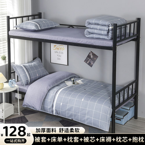 学生宿舍专用住校被子一整套全套被褥棉被单人六件套冬被牀上用品