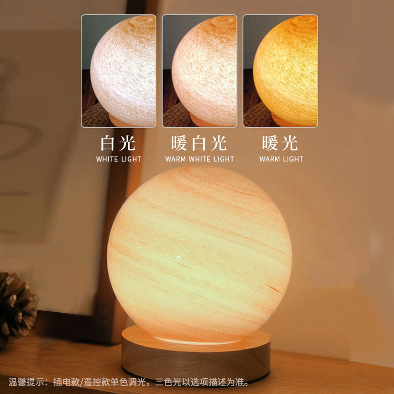 气泡星球小夜灯月球梦幻星空卧室睡眠房间床头遥控氛围银河系台灯