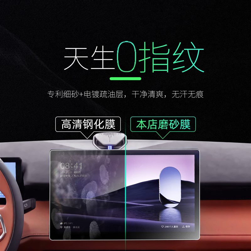 26款适用长安UNIZ中控第四代逸动屏幕钢化膜第UNIV贴膜用品配件4