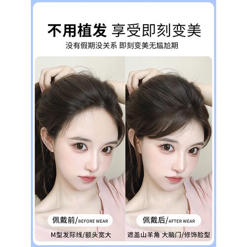 胎毛八字刘海假发片女头顶发际线前额贴自然轻薄全真发蓬松补发片