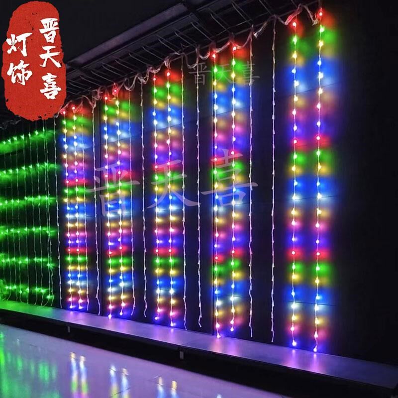 7彩新款新V16高亮数码窗帘灯LED爆闪灯春节阳台装饰户外彩灯 家用